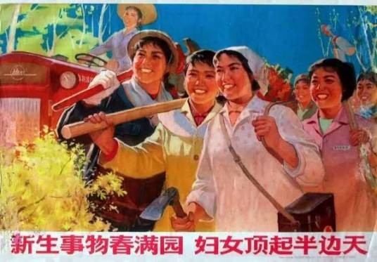 妇女能顶半边天