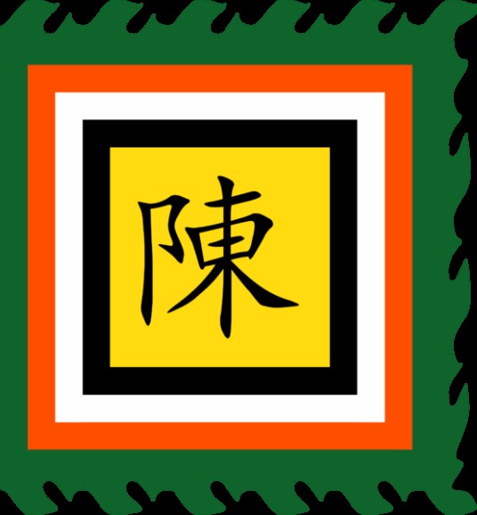 陈朝（越南历史朝代）