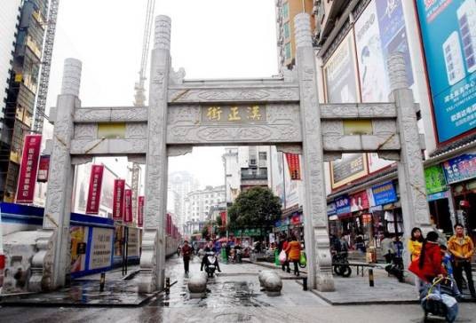 汉正街(武汉地名)