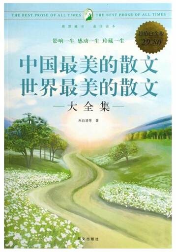 我的母亲（老舍散文）
