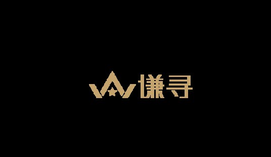 谦寻（杭州）控股有限责任公司