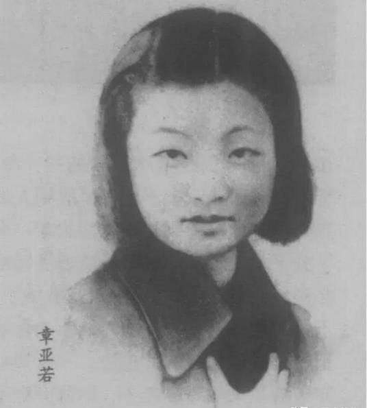 章亚若