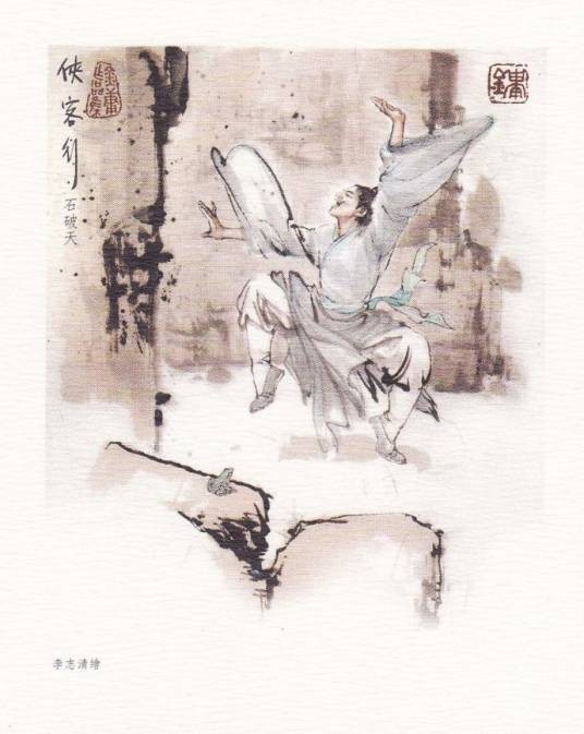 石破天（小说《侠客行》及其衍生作品中的男主角）