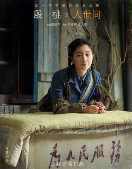 郑娟（电视剧《人世间》中的角色）