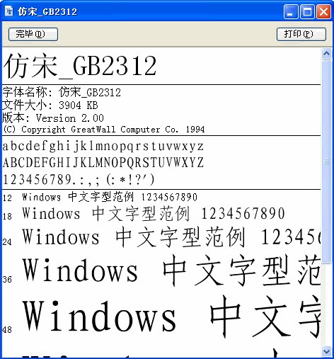 仿宋_GB2312