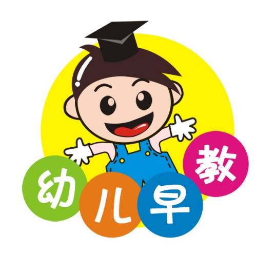 幼儿早教