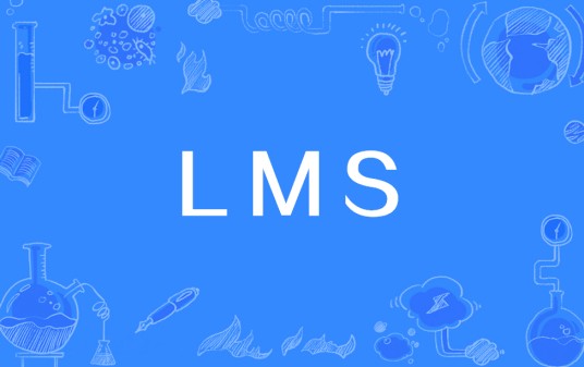 LMS（培训管理系统）