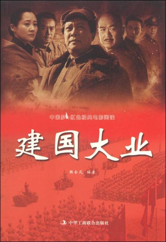 红色电影