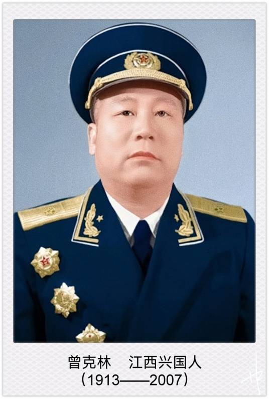 曾克林（原海军航空兵部司令员）