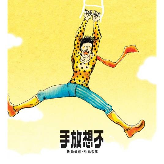 不要说话（2008年陈奕迅演唱的歌曲）