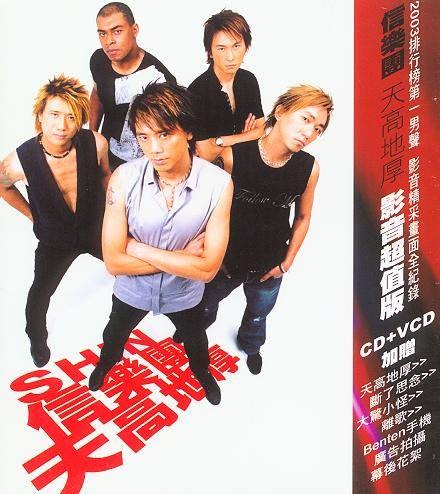 离歌（2003年信乐团演唱歌曲）