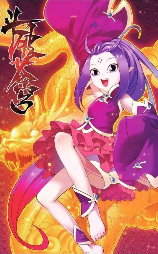 紫妍(玄幻小说《斗破苍穹》中的角色)