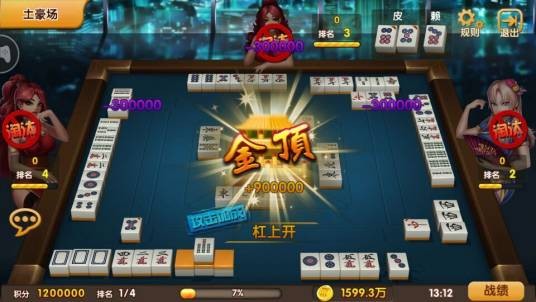 武汉麻将