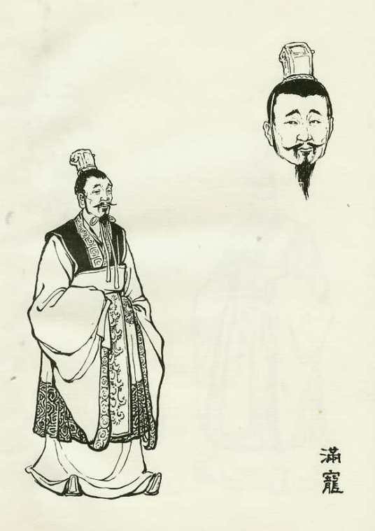 满宠（汉末三国时期魏国重臣、将领）