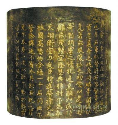 丹书铁券（古代特权凭证）