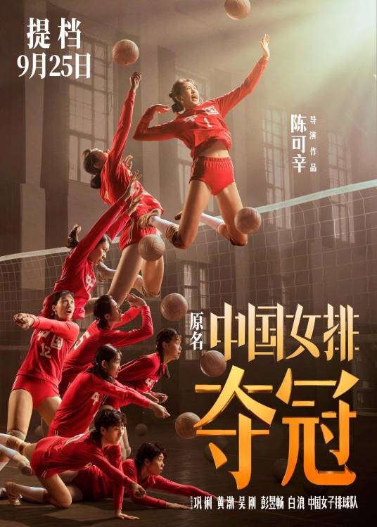 夺冠(2020年陈可辛执导的动作剧情片)