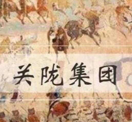 关陇集团