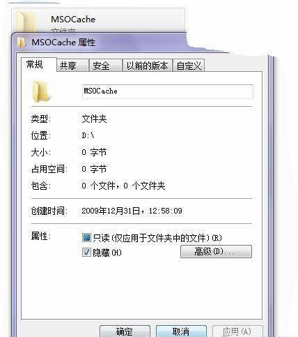 MSOCache