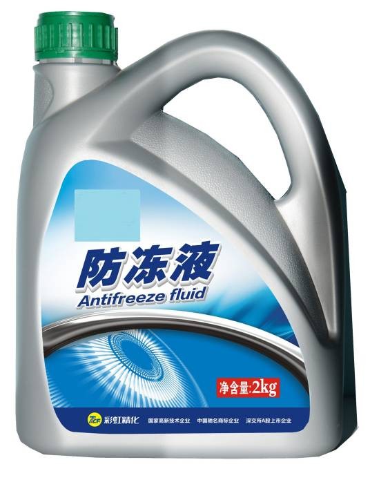 防冻液