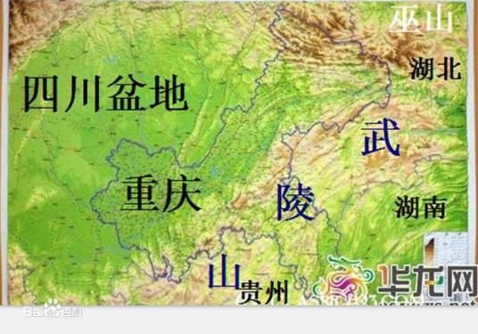 武陵山区
