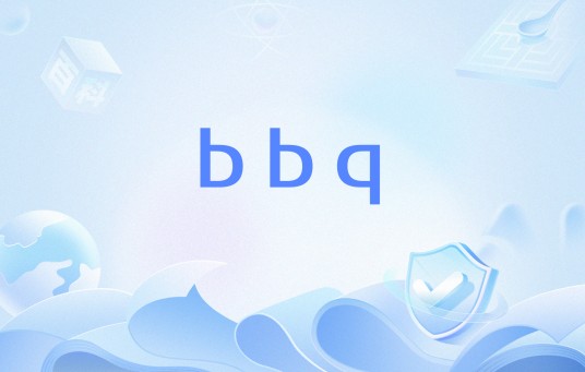 bbq（网络流行语）