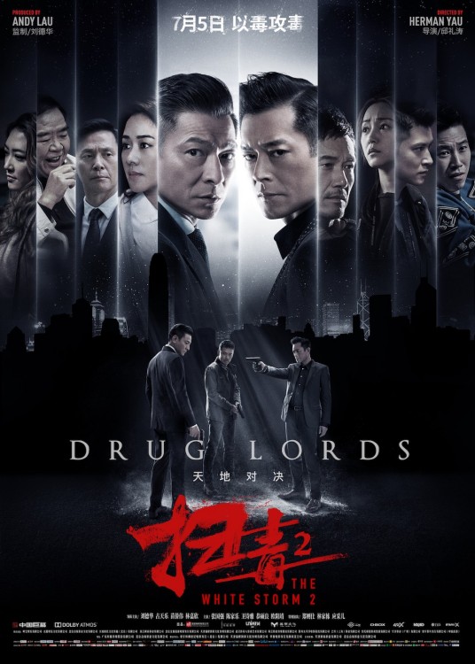 扫毒2:天地对决