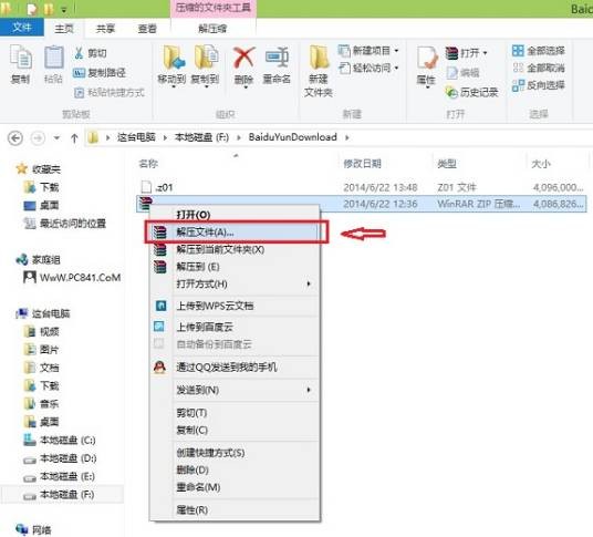 分卷压缩