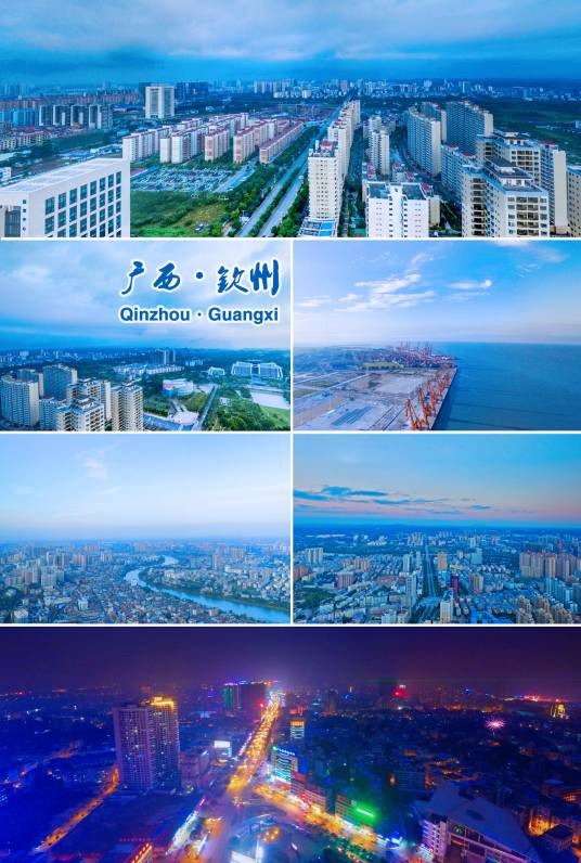 钦州市