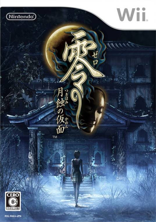 零:月蚀的假面