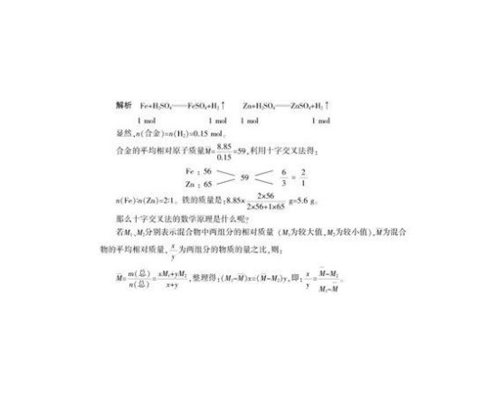 十字交叉法