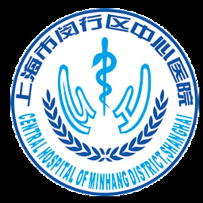 上海市闵行区中心医院