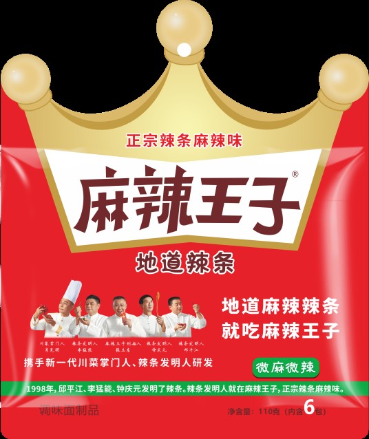麻辣王子