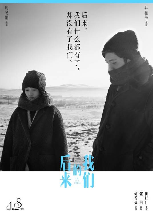 后来的我们（2018年刘若英执导的爱情电影）