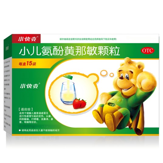 小儿氨酚黄那敏颗粒（药品）