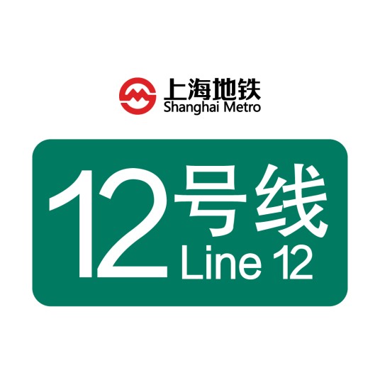 上海地铁12号线
