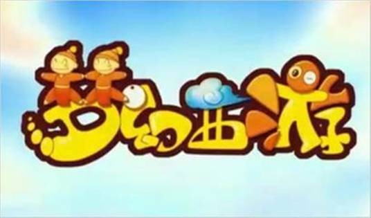 梦幻西游(陈奋执导的《梦幻西游》动画系列)