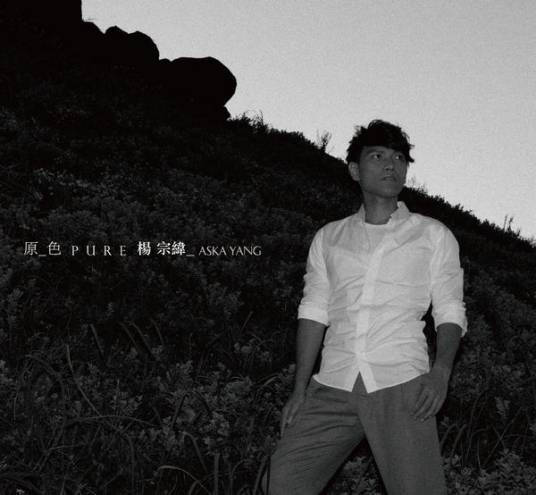 那个男人