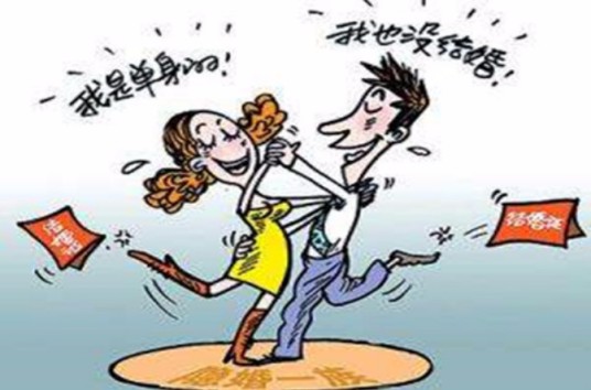 隐婚（社会现象）