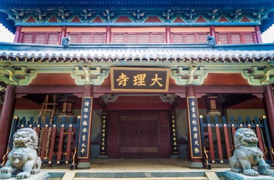 大理寺