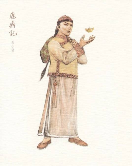 韦小宝(小说《鹿鼎记》及其衍生作品中的男主角)