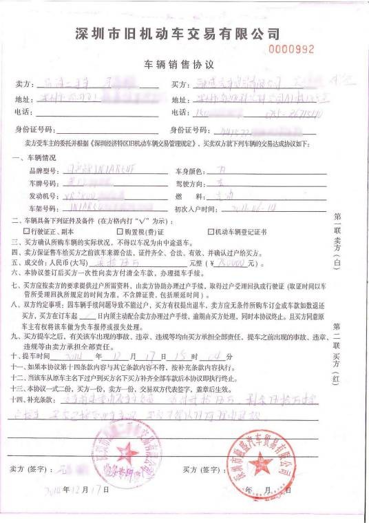 合同标的