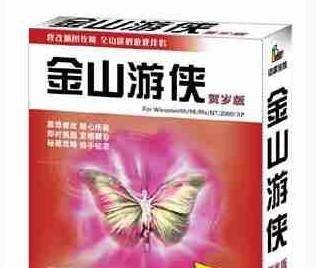 金山游侠V