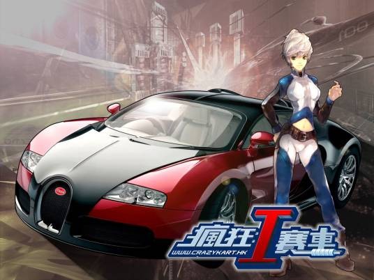 疯狂赛车(盛大网络推出的一款3D休闲竞速游戏)