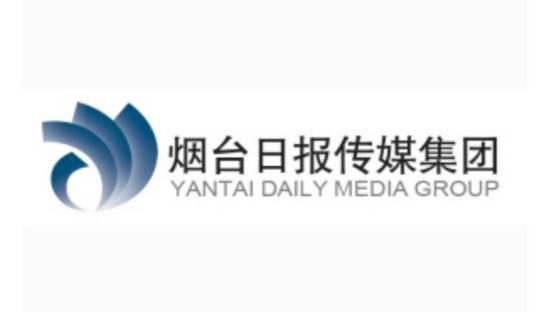 烟台日报