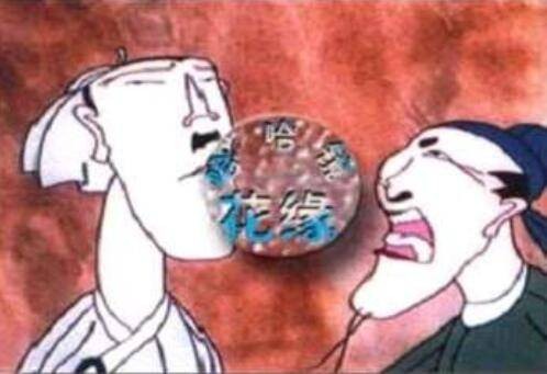 哈哈镜花缘