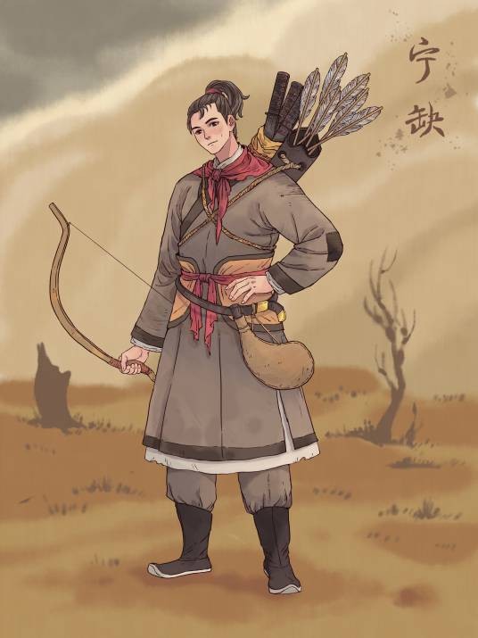 宁缺（小说《将夜》及其衍生作品中的男主角）
