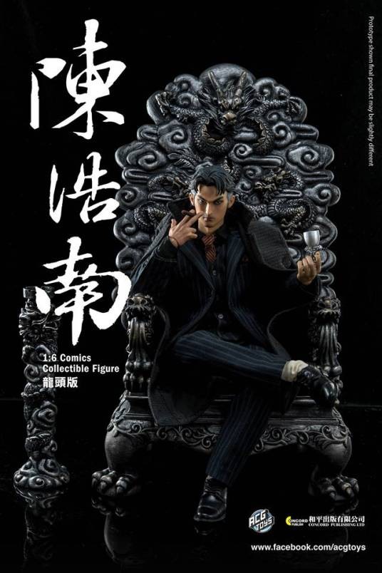陈浩南(中国香港漫画《古惑仔》及其衍生作品中的角色)