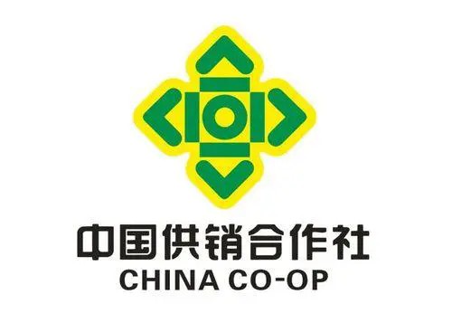 中华全国供销合作总社