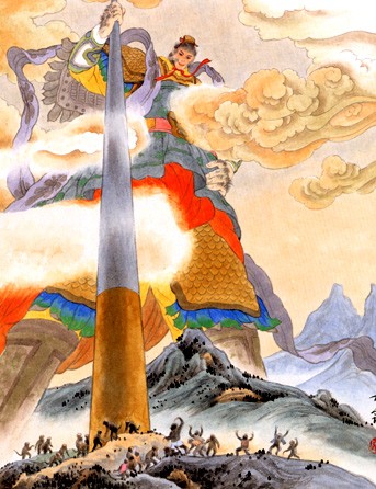 法天象地（《西游记》中的神通名称）