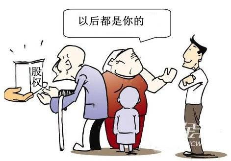 股权变动
